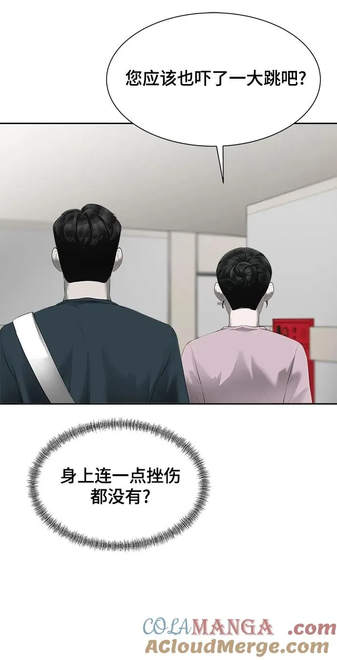 我的诡异女友漫画,第1话5图