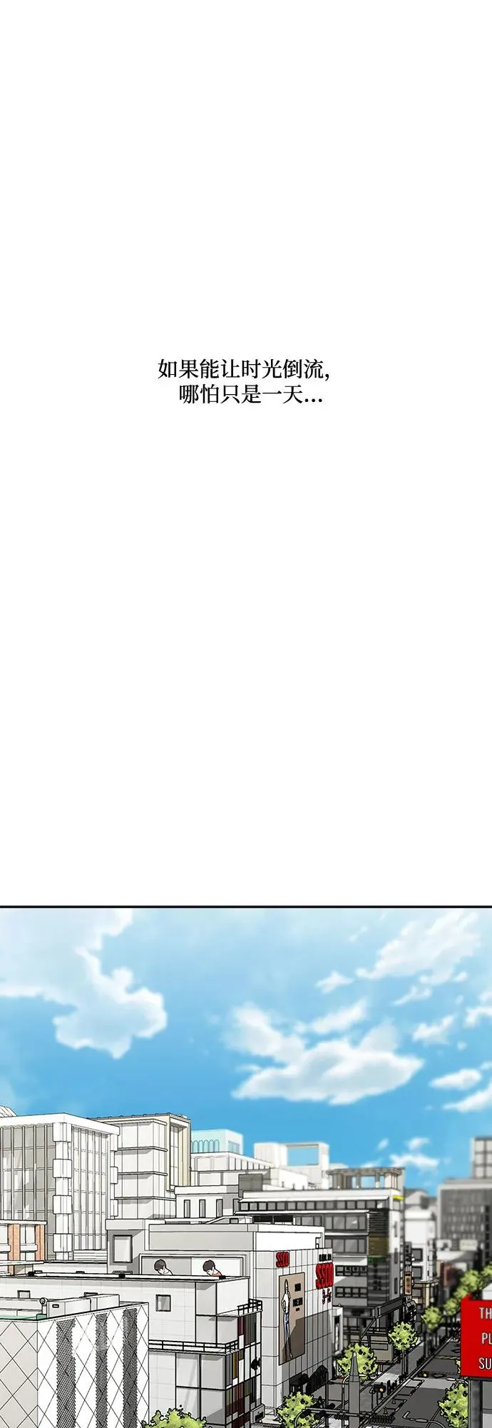 我的诡异女友漫画,第1话2图