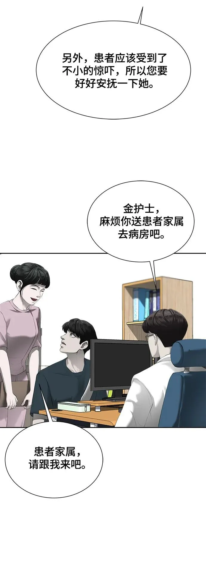 我的诡异女友漫画,第1话2图