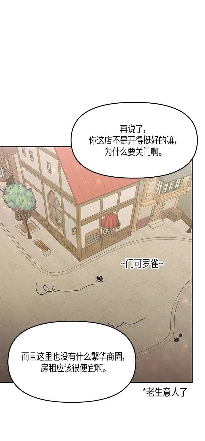 知道结局的我们选择了逃避漫画,第28话4图