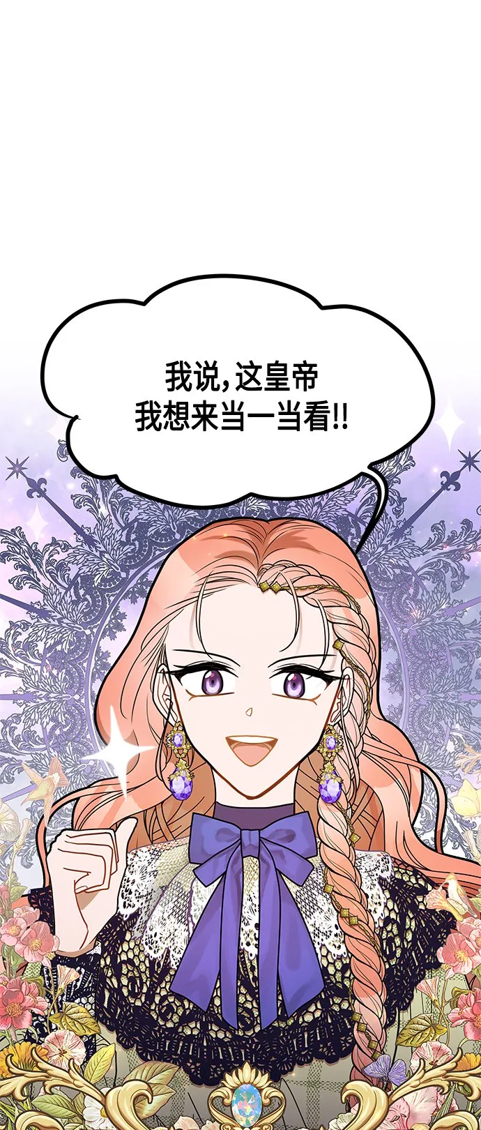 知道结局的我们选择了逃避漫画,第61话（完结）2图