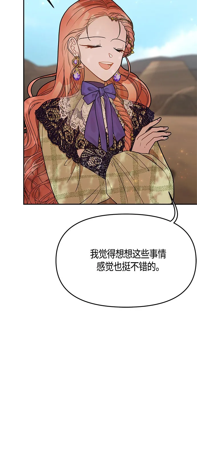 知道结局的我们选择了逃避漫画,第61话（完结）5图