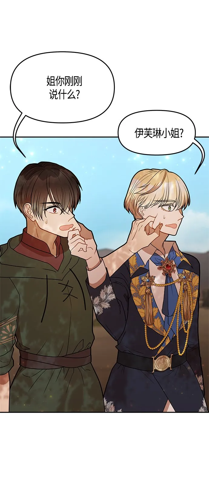 知道结局的我们选择了逃避漫画,第61话（完结）1图