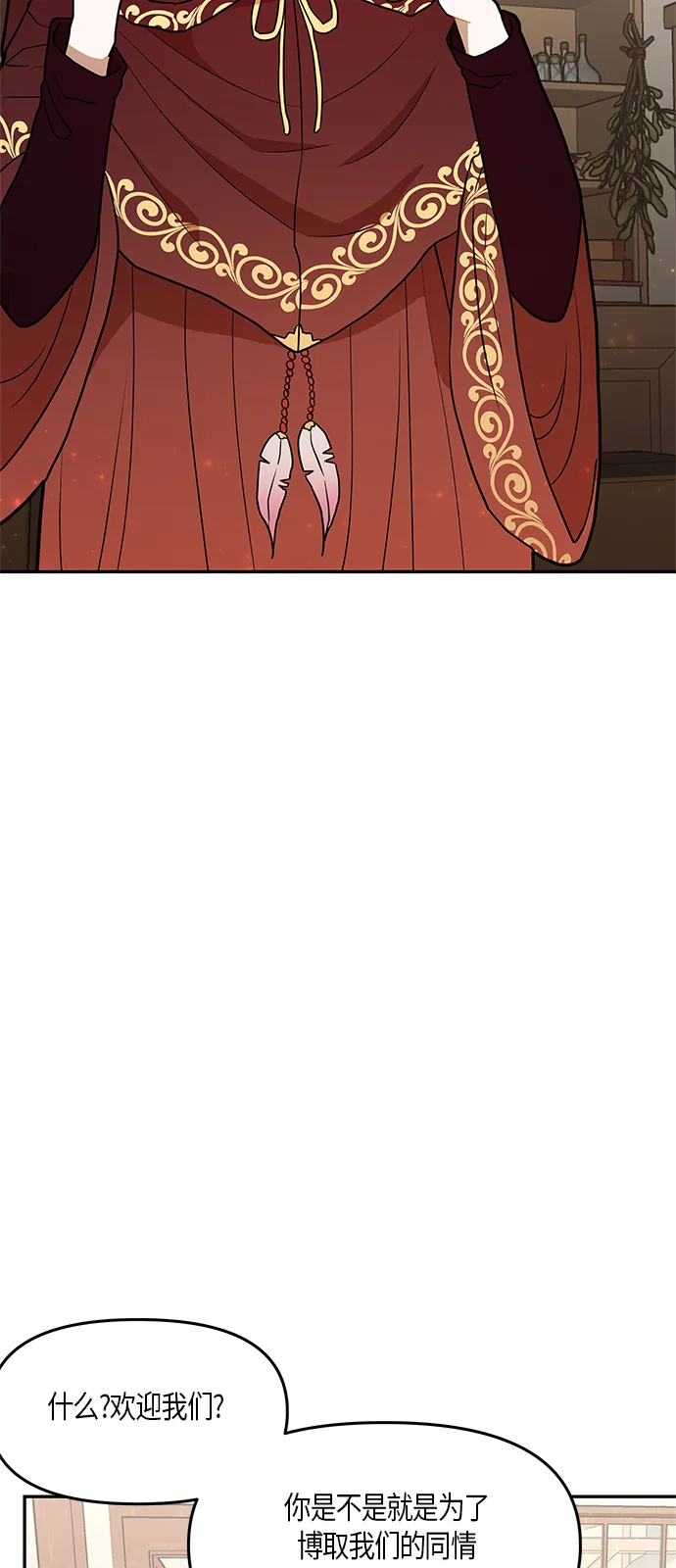 知道结局的我们选择了逃避漫画,第28话1图