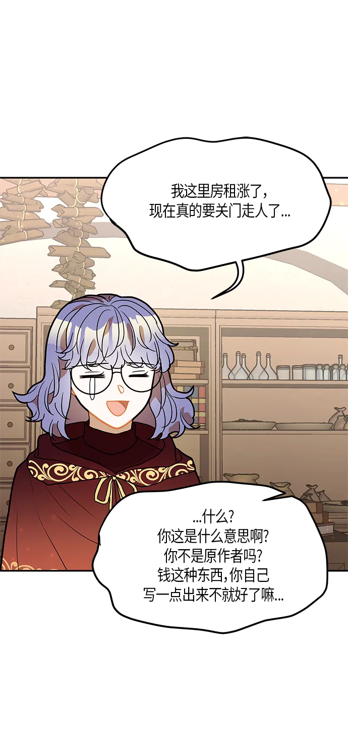 知道结局的我们选择了逃避漫画,第28话3图