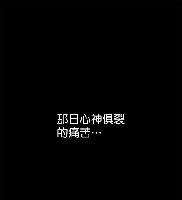 蝴蝶4号漫画,[第48话] 麦华（1）2图