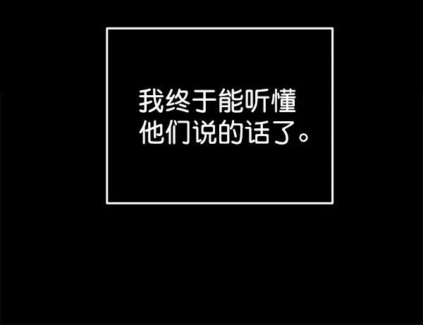 蝴蝶4号漫画,[第48话] 麦华（1）4图