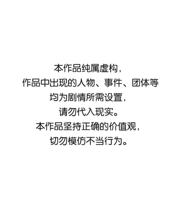 蝴蝶4号漫画,[第3话] 蝴蝶4号1图