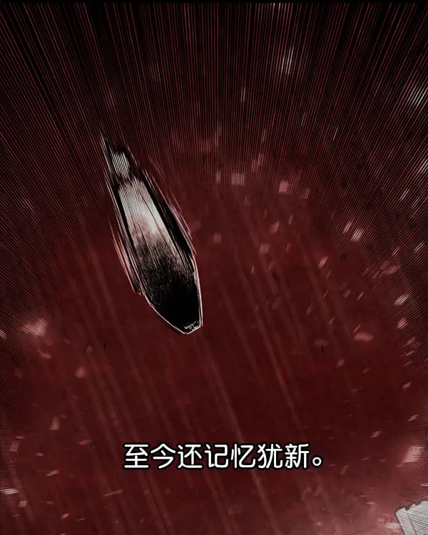 蝴蝶4号漫画,[第48话] 麦华（1）3图