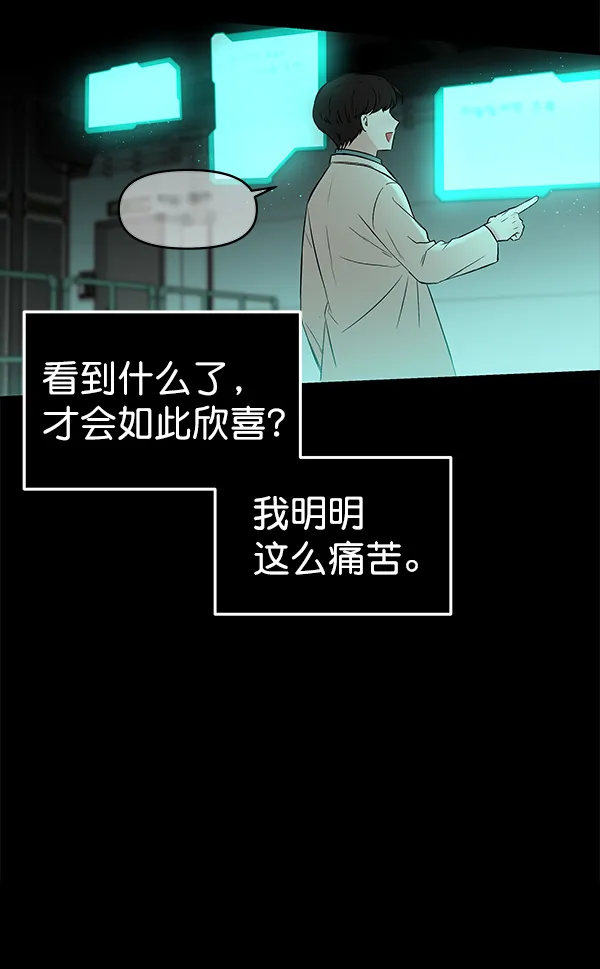蝴蝶4号漫画,[第48话] 麦华（1）1图