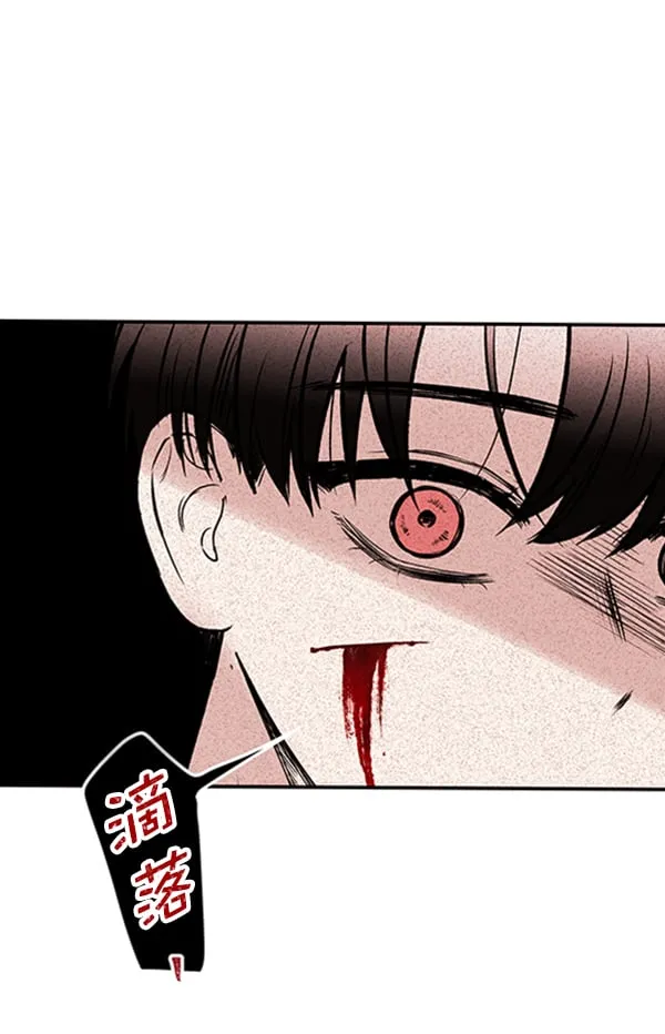 蝴蝶4号漫画,[第3话] 蝴蝶4号3图