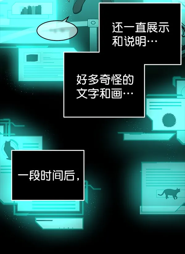 蝴蝶4号漫画,[第48话] 麦华（1）3图