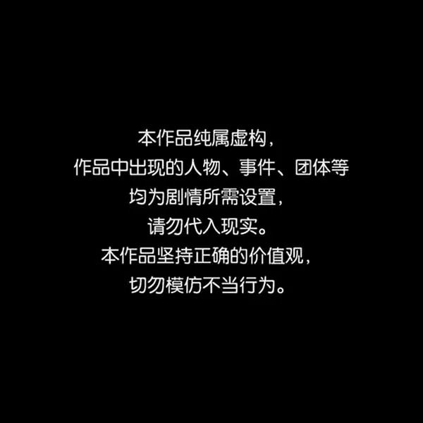 蝴蝶4号漫画,[第48话] 麦华（1）1图