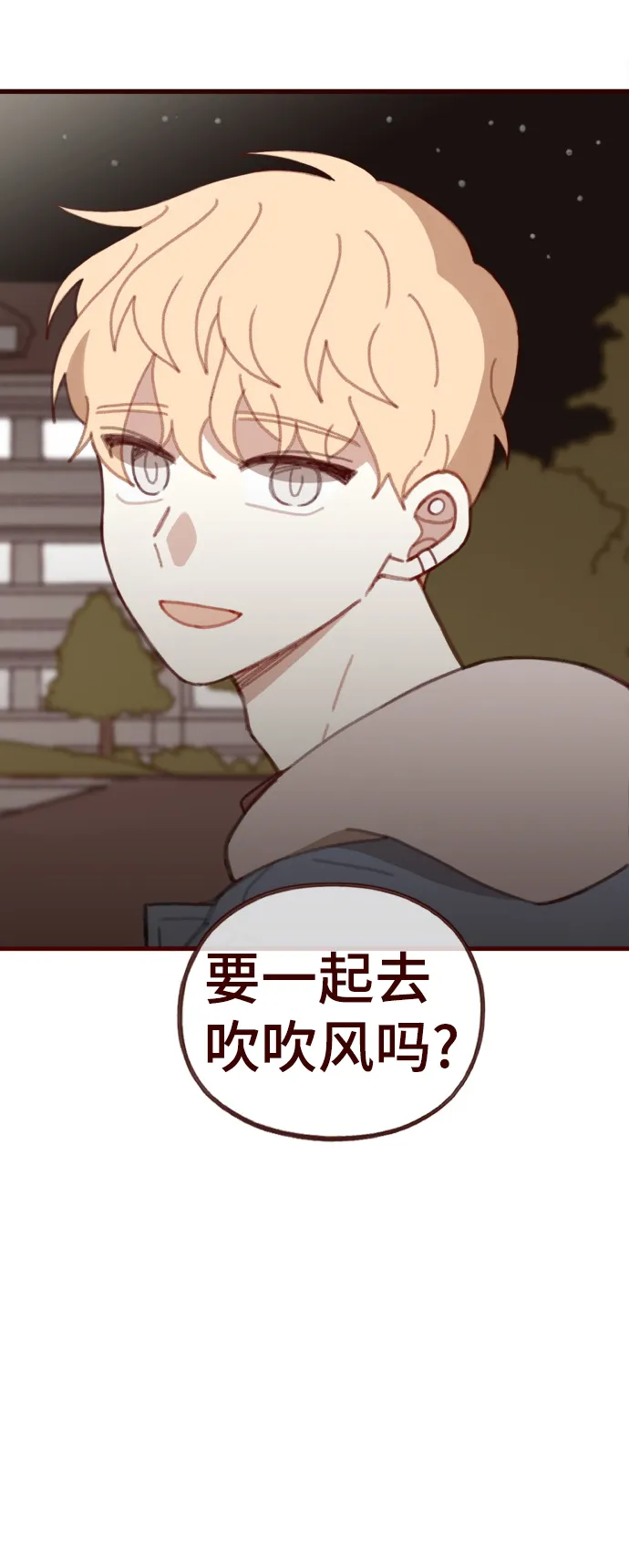 甜甜咖啡厅漫画,第34话3图