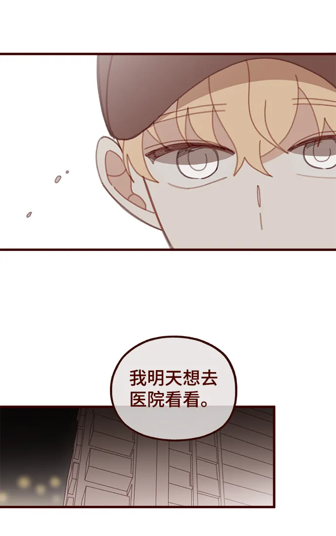 甜甜咖啡厅漫画,第55话5图