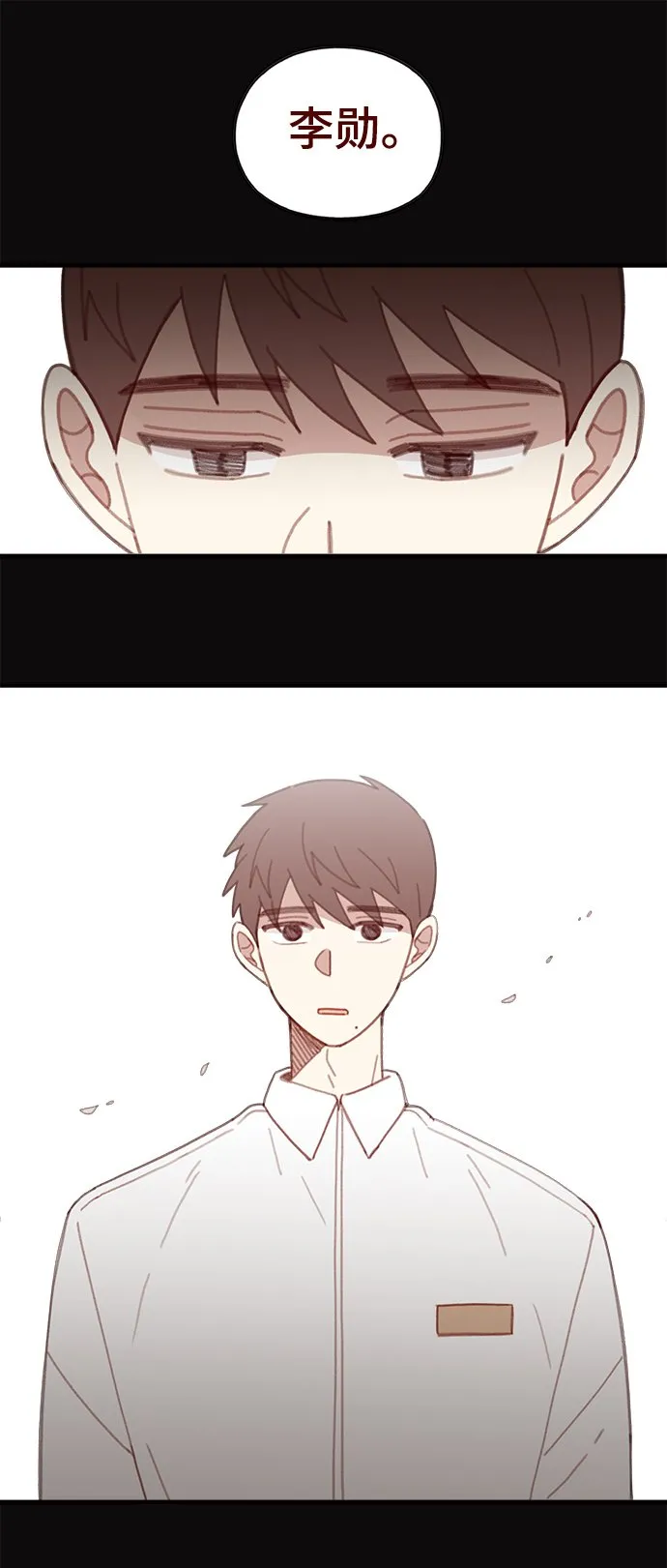 甜甜咖啡厅漫画,第38话2图