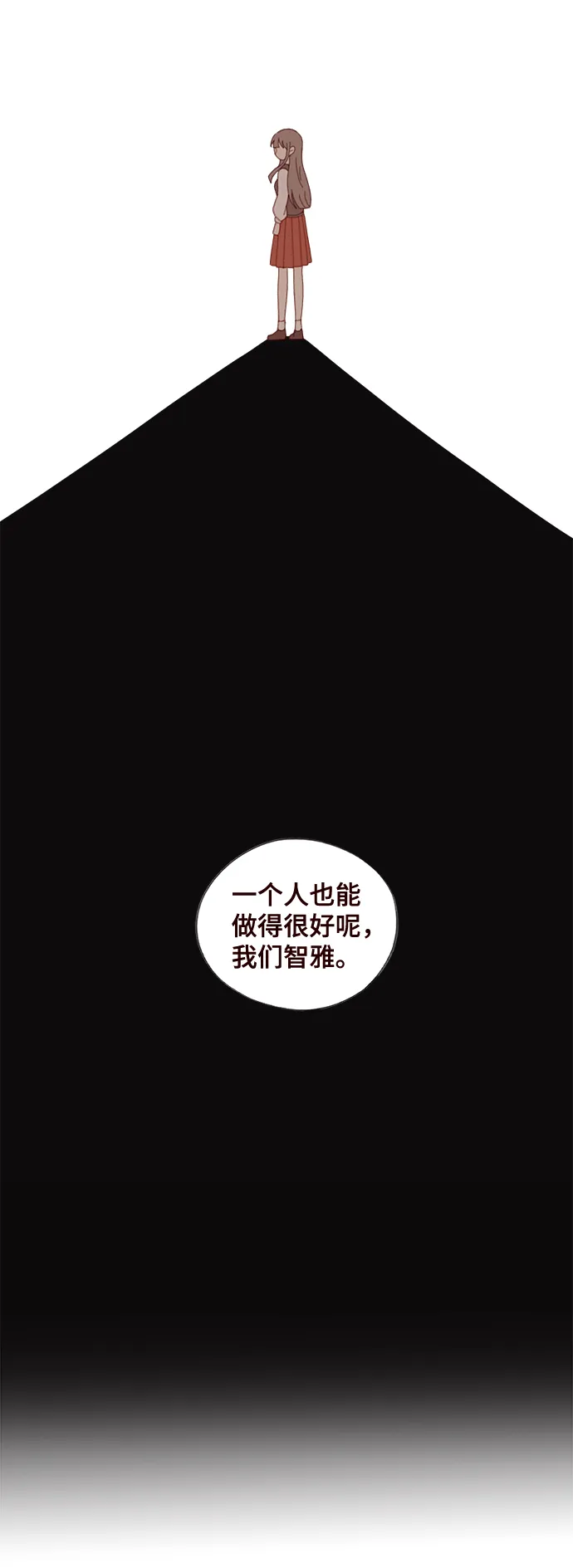 甜甜咖啡厅漫画,第16话4图