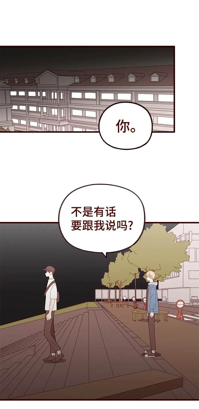 甜甜咖啡厅漫画,第36话2图
