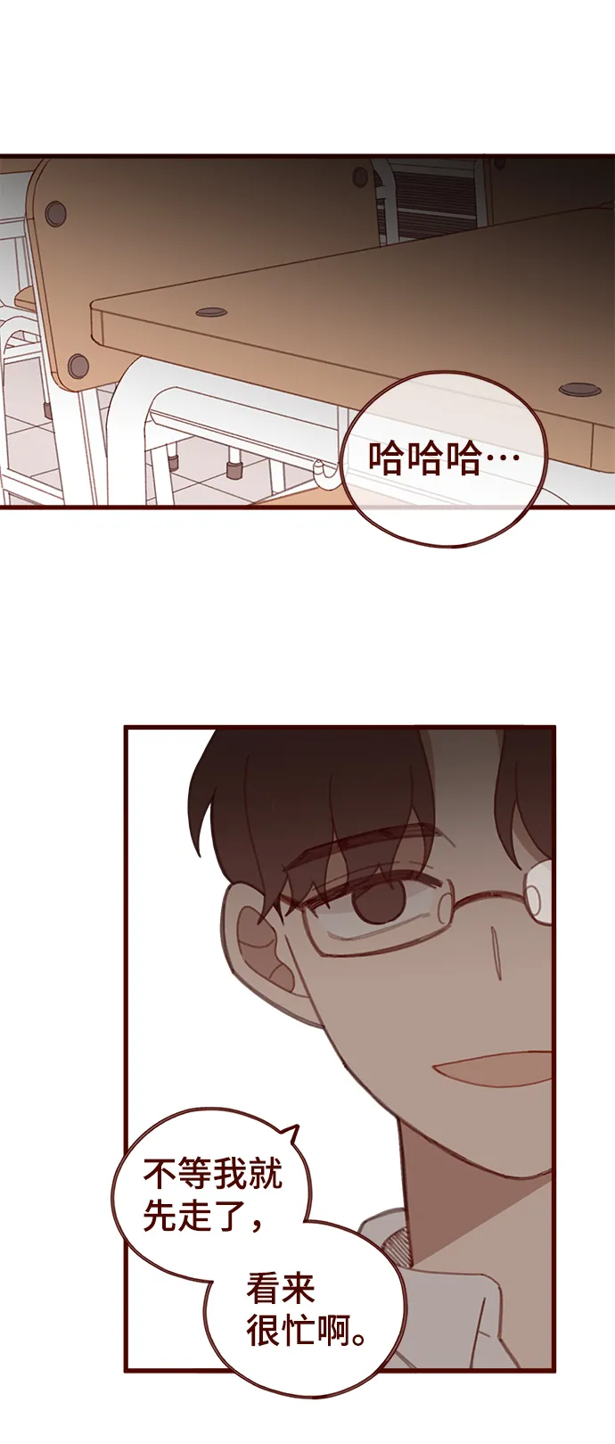 甜甜咖啡厅漫画,第23话5图