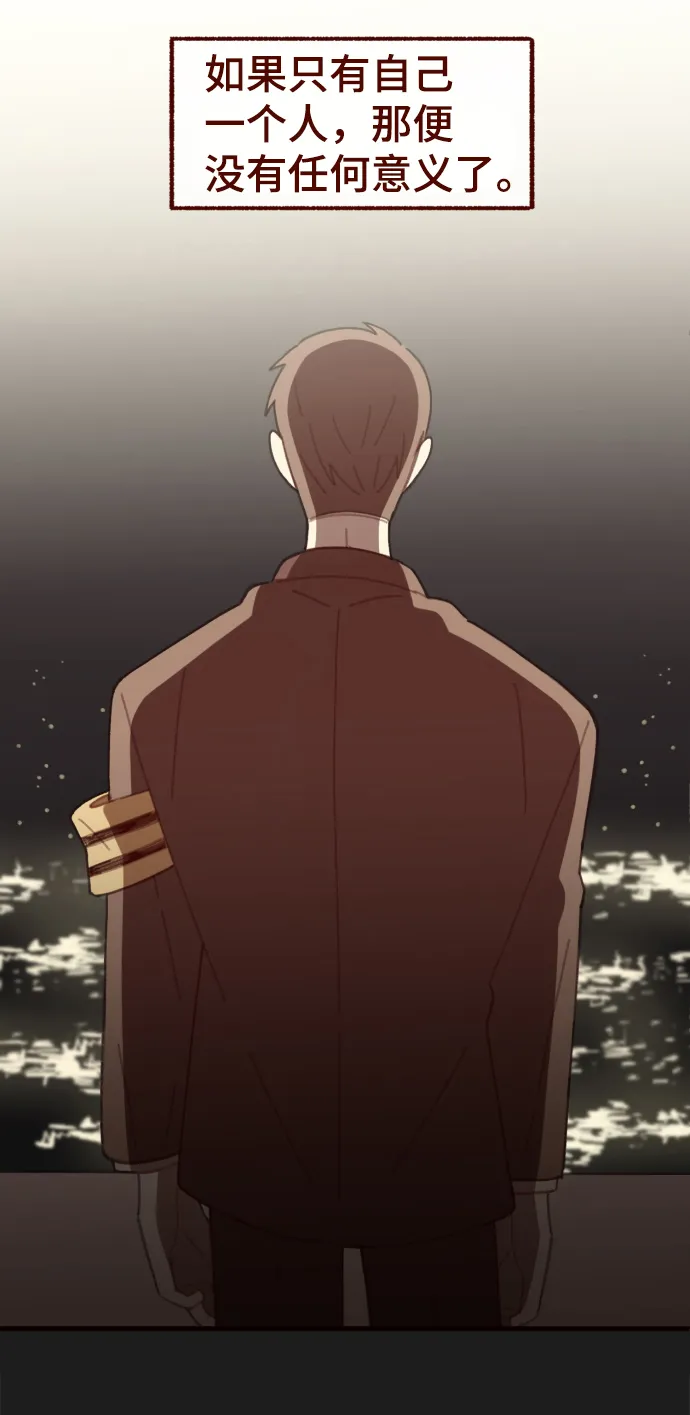 甜甜咖啡厅漫画,第40话5图