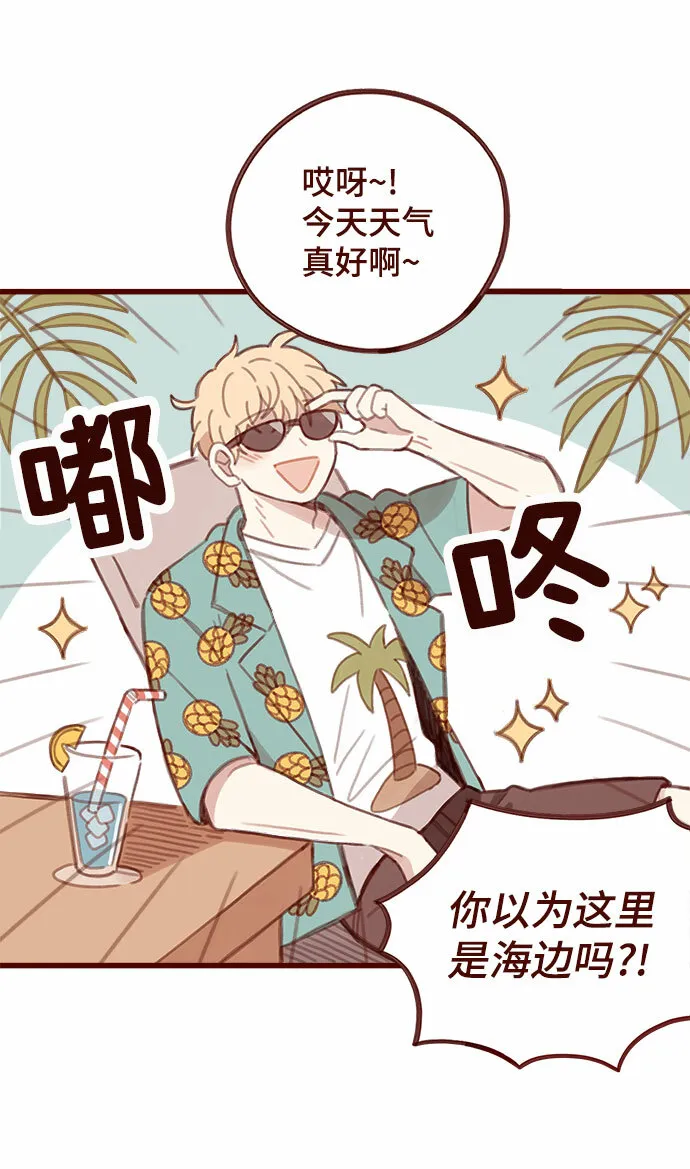 甜甜咖啡厅漫画,第3话4图