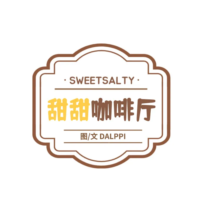 甜甜咖啡厅漫画,第16话5图