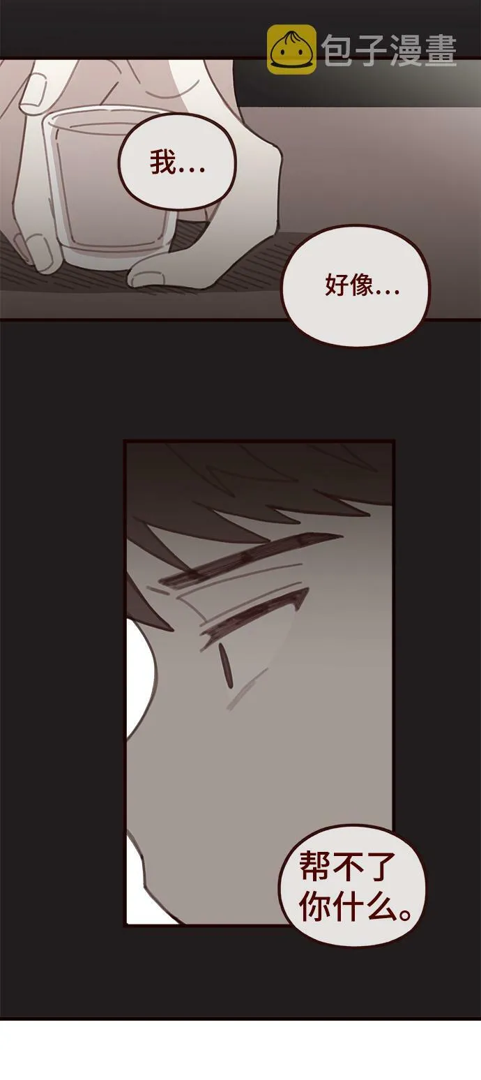 甜甜咖啡厅漫画,第37话4图