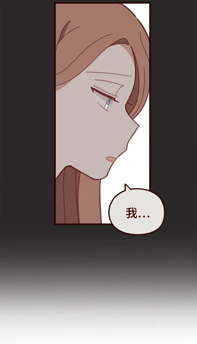 甜甜咖啡厅漫画,第53话3图