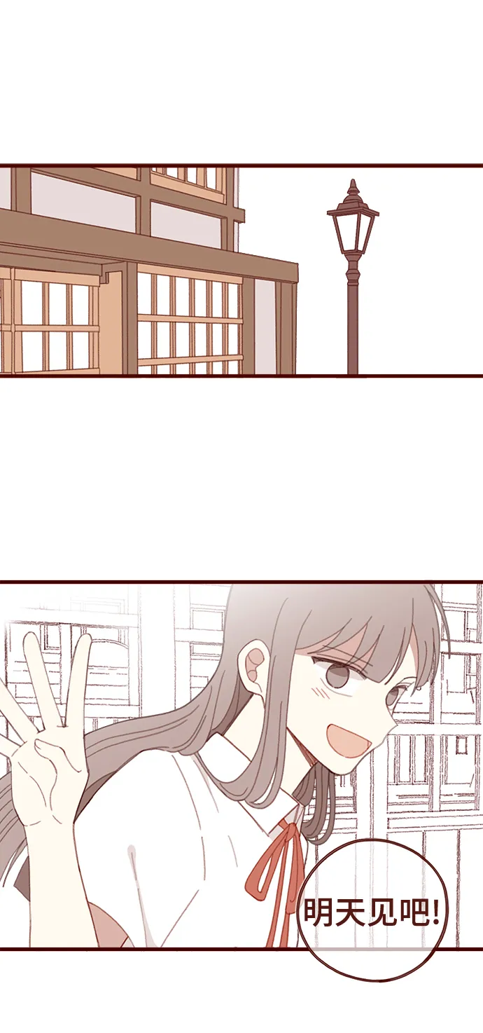 甜甜咖啡厅漫画,第19话3图