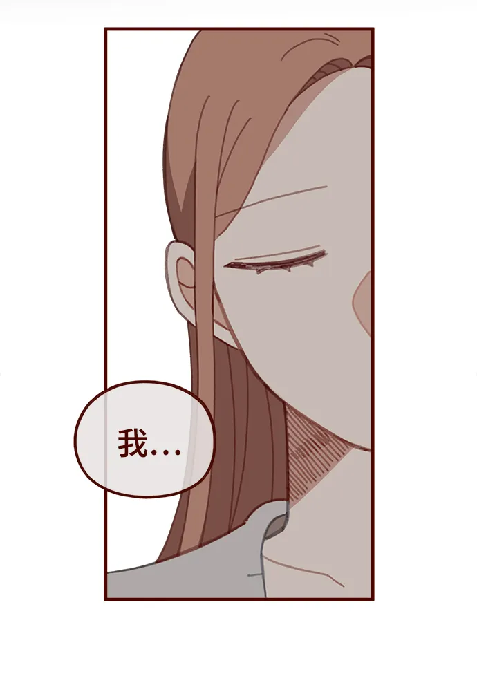 甜甜咖啡厅漫画,第53话4图