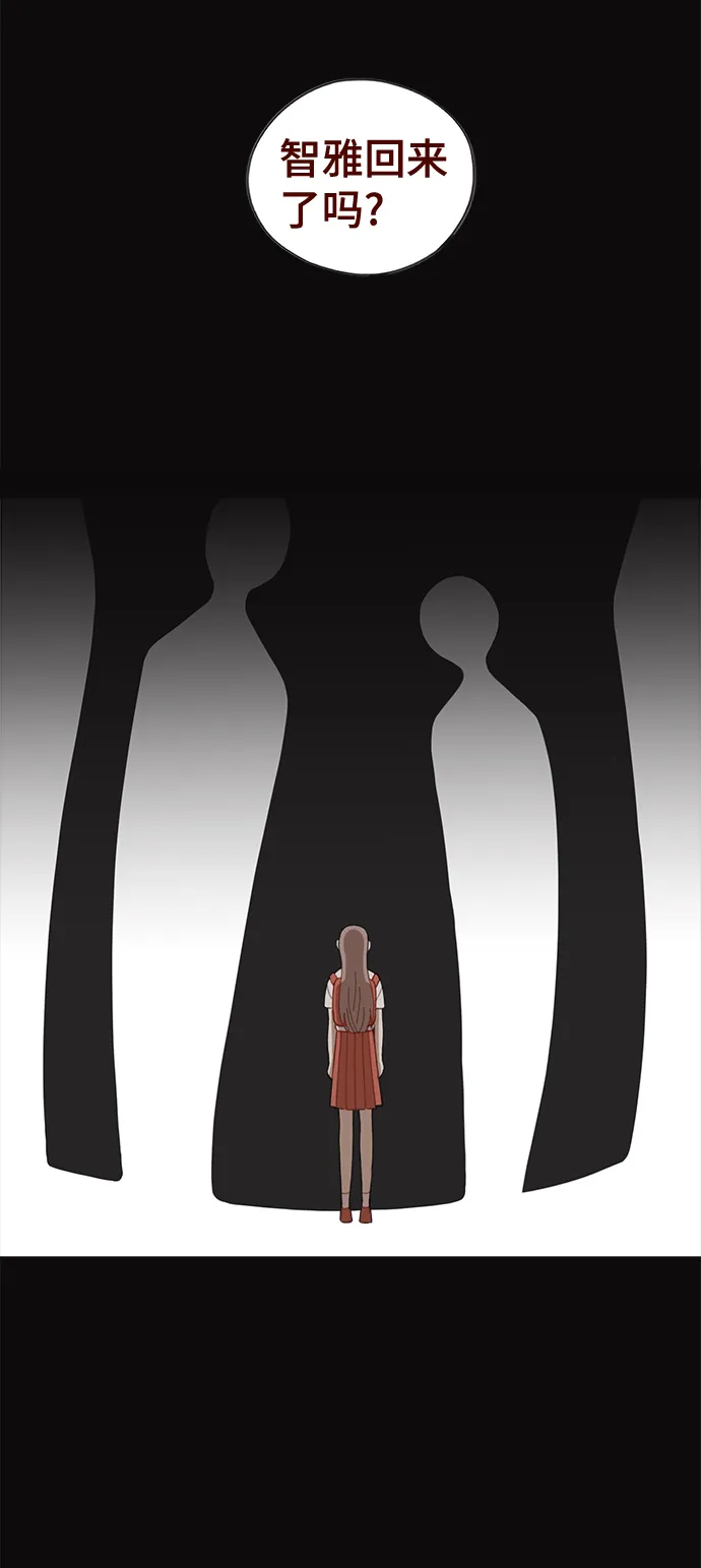 甜甜咖啡厅漫画,第21话3图