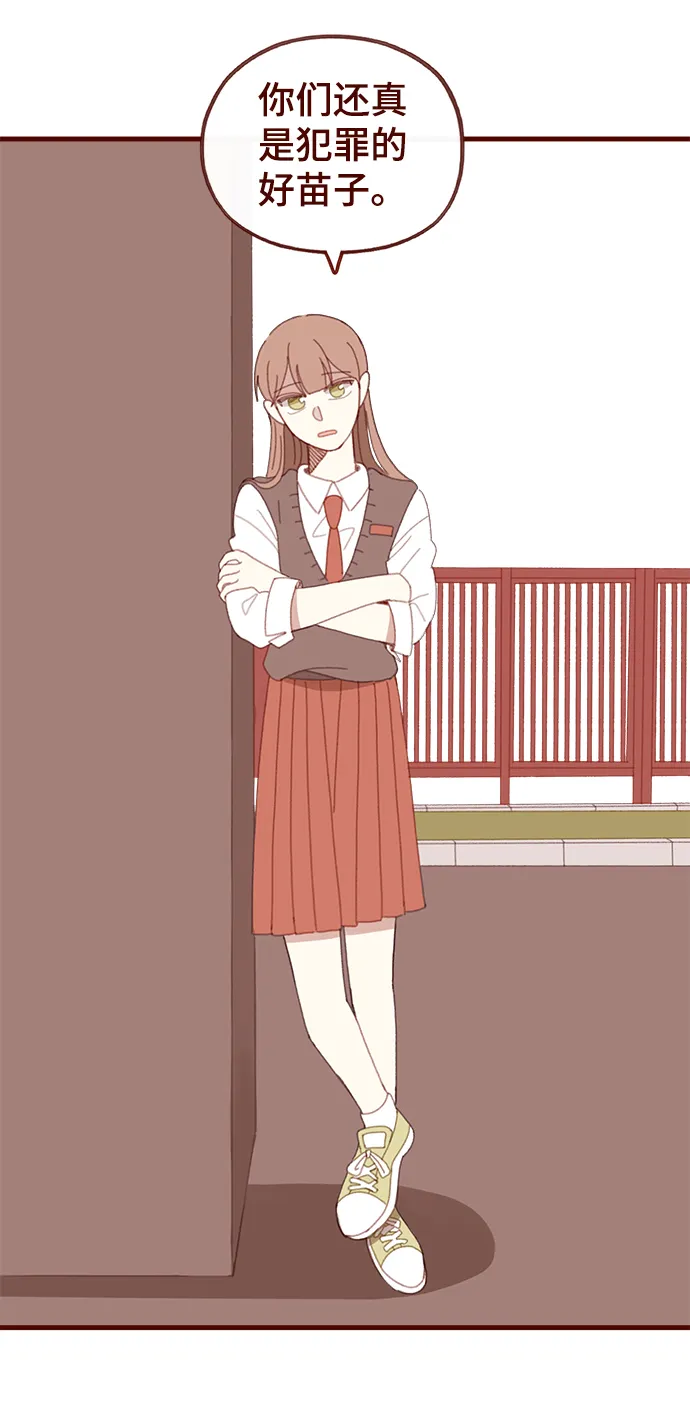 甜甜咖啡厅漫画,第45话3图