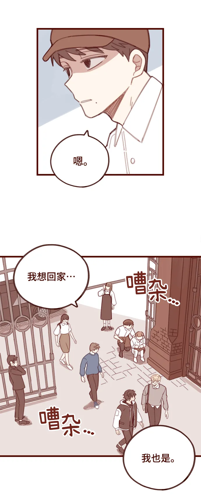 甜甜咖啡厅漫画,第4话3图