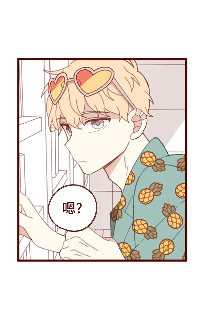 甜甜咖啡厅漫画,第12话3图