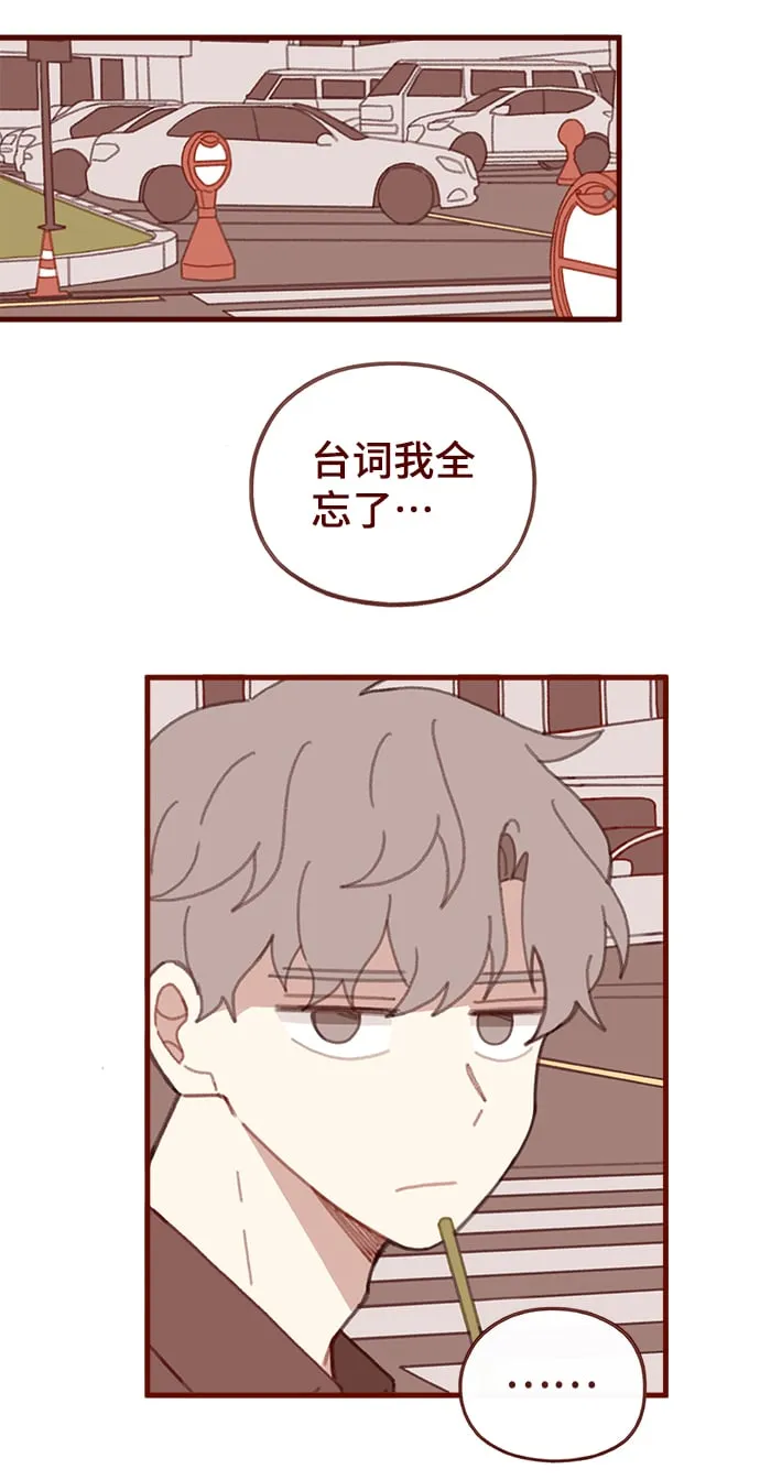 甜甜咖啡厅漫画,第30话2图