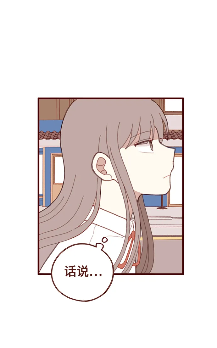 甜甜咖啡厅漫画,第19话5图