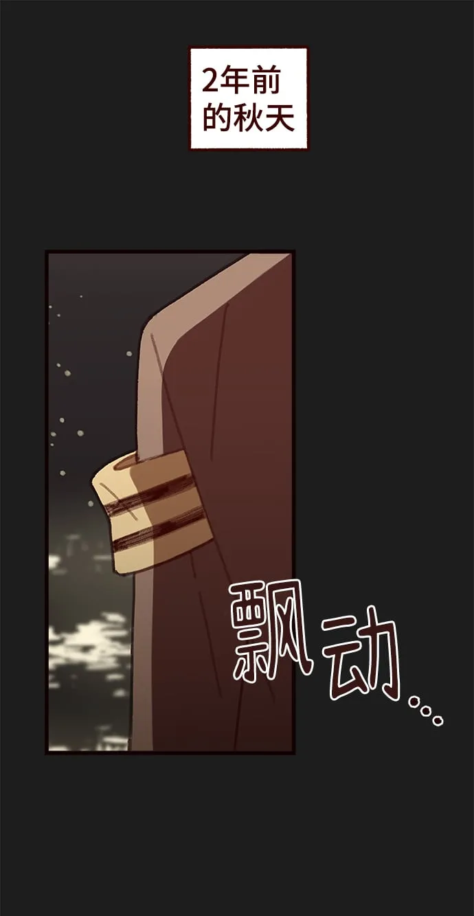 甜甜咖啡厅漫画,第40话2图