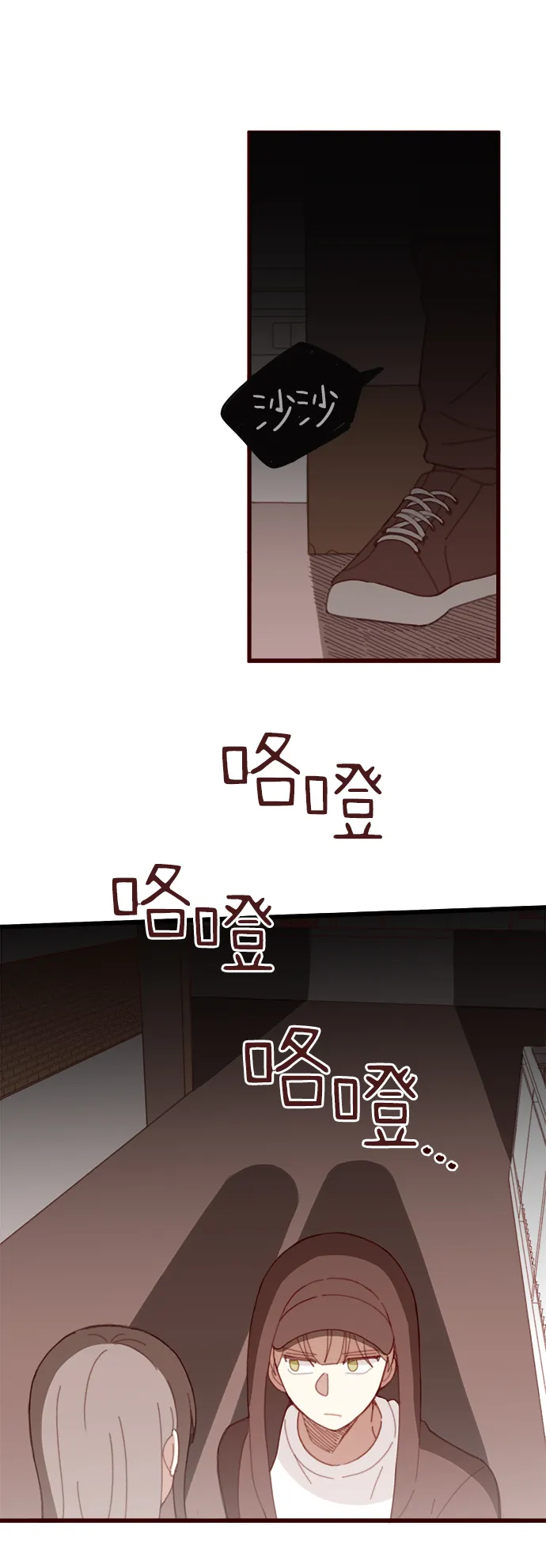 甜甜咖啡厅漫画,第22话5图