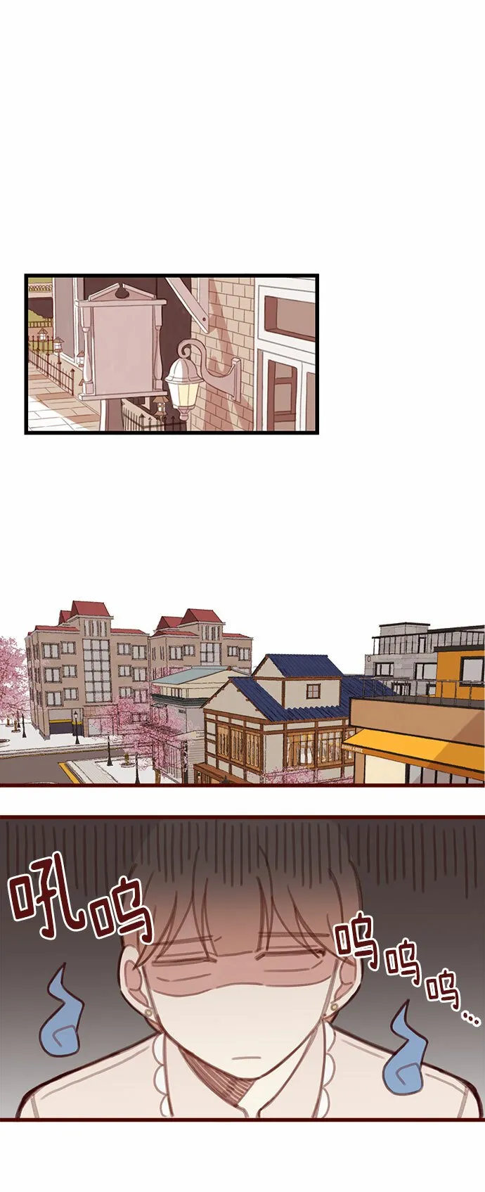 甜甜咖啡厅漫画,第3话2图