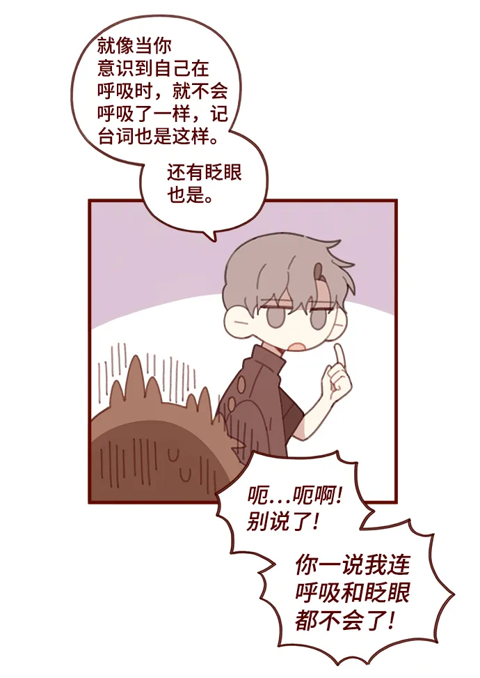 甜甜咖啡厅漫画,第30话4图