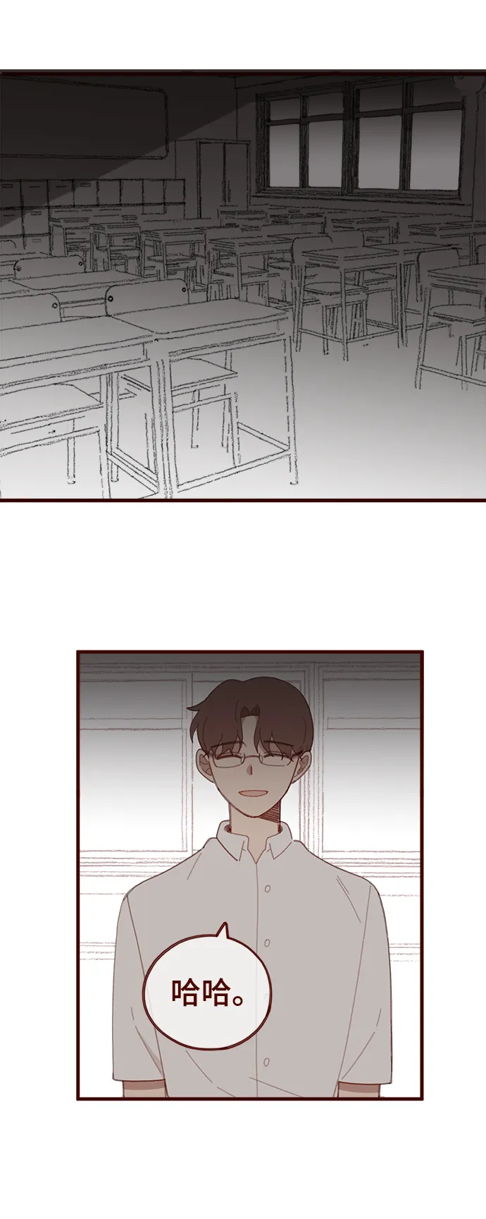 甜甜咖啡厅漫画,第23话4图