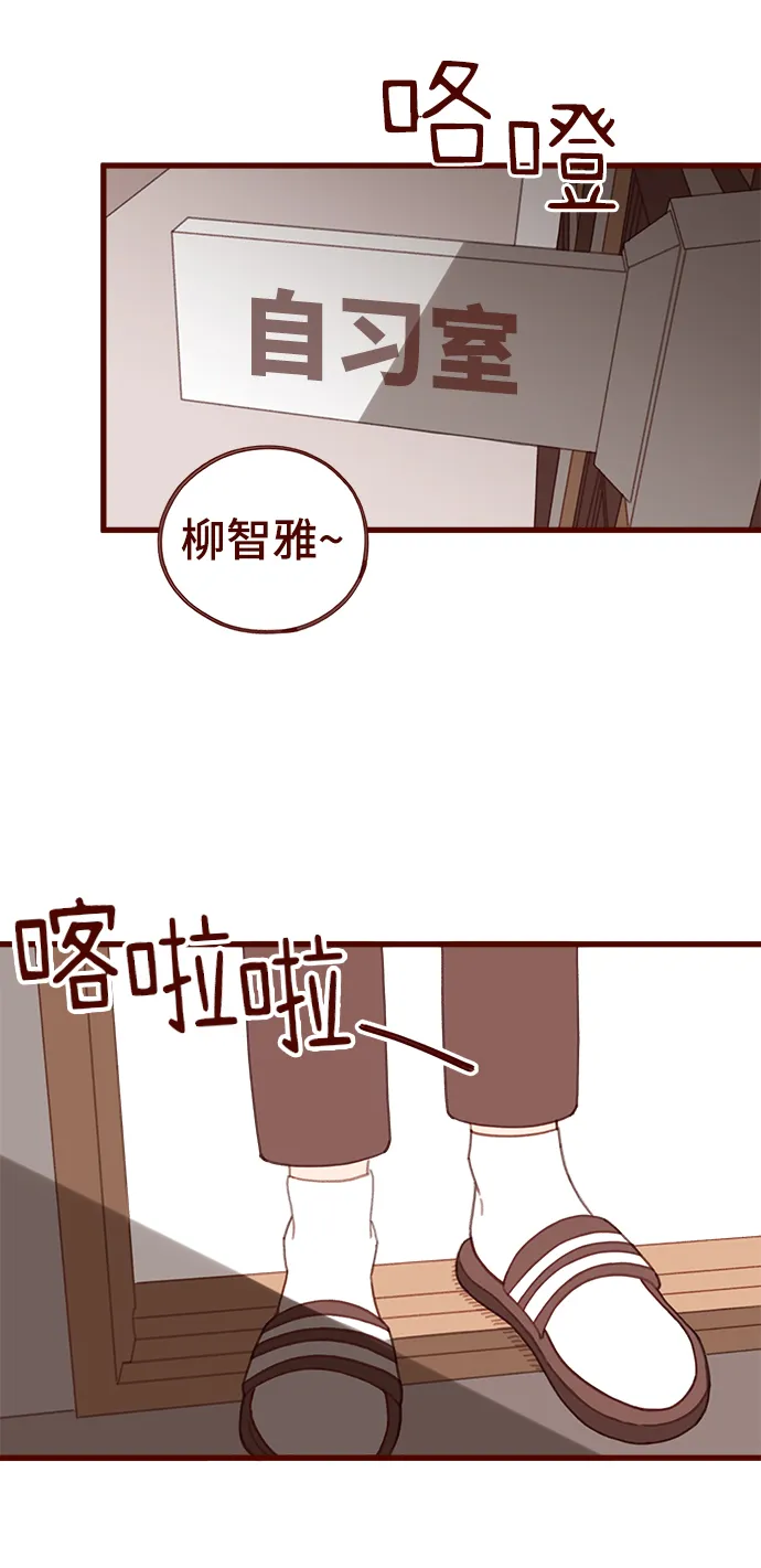 甜甜咖啡厅漫画,第23话3图