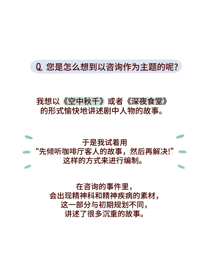 甜甜咖啡厅漫画,【免费】后记5图