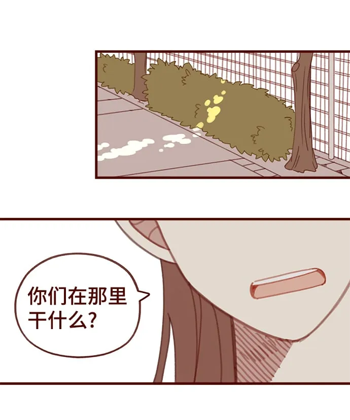 甜甜咖啡厅漫画,第45话2图