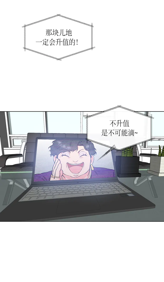 地狱罗曼史漫画,第18话3图