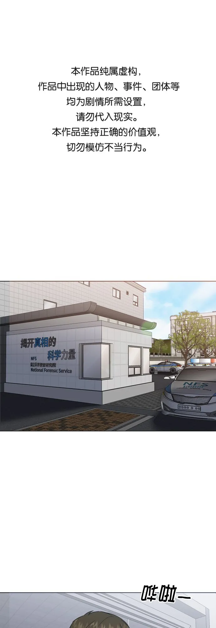 地狱罗曼史漫画,第45话1图