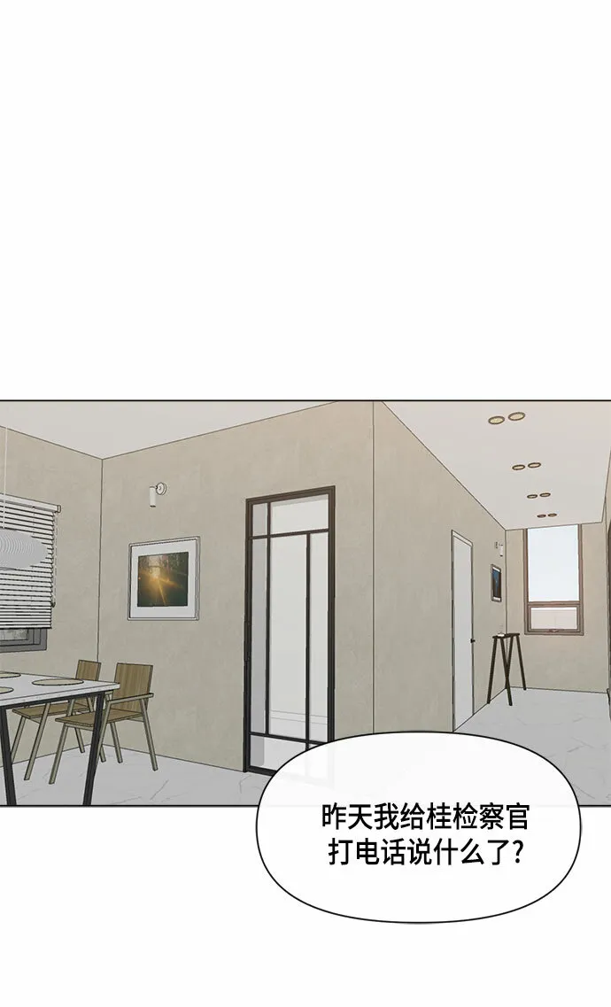 地狱罗曼史漫画,第59话5图