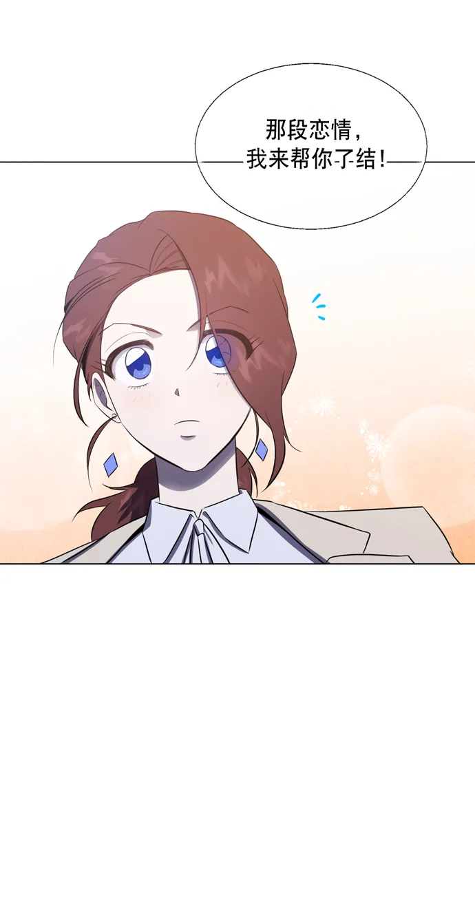 地狱罗曼史漫画,第25话4图