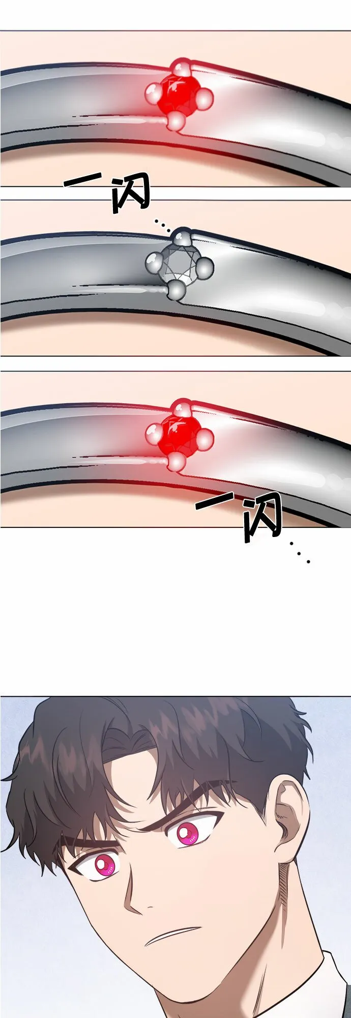 地狱罗曼史漫画,第54话2图