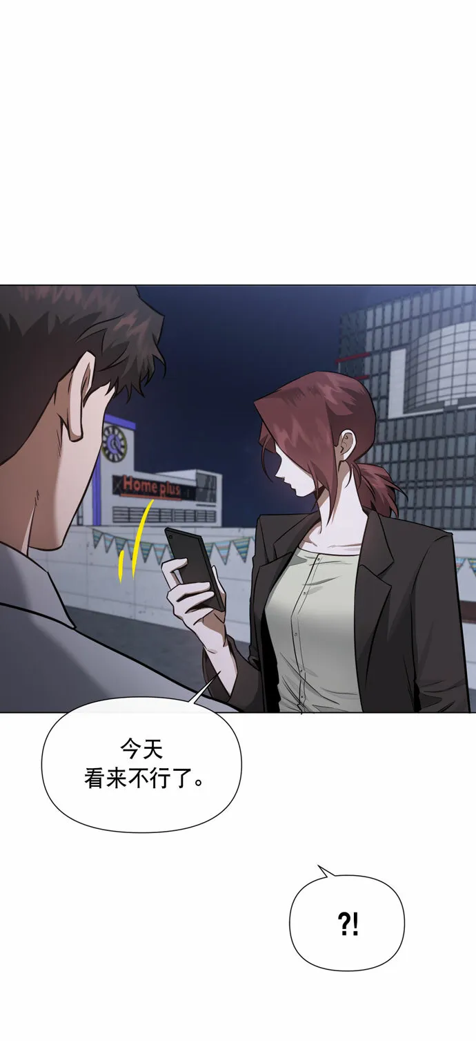 地狱罗曼史漫画,第36话5图